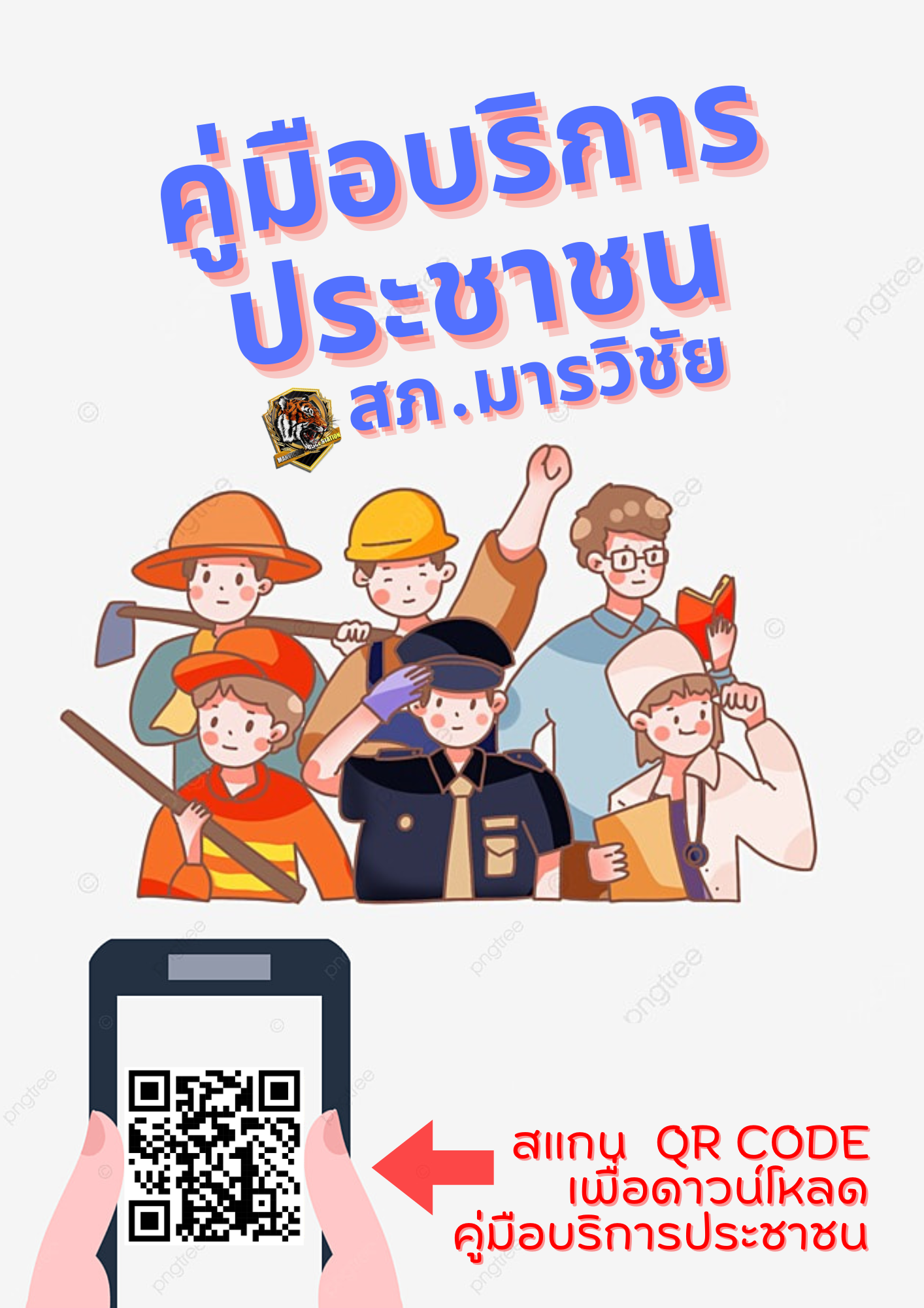 การจัดเก็บของกลาง